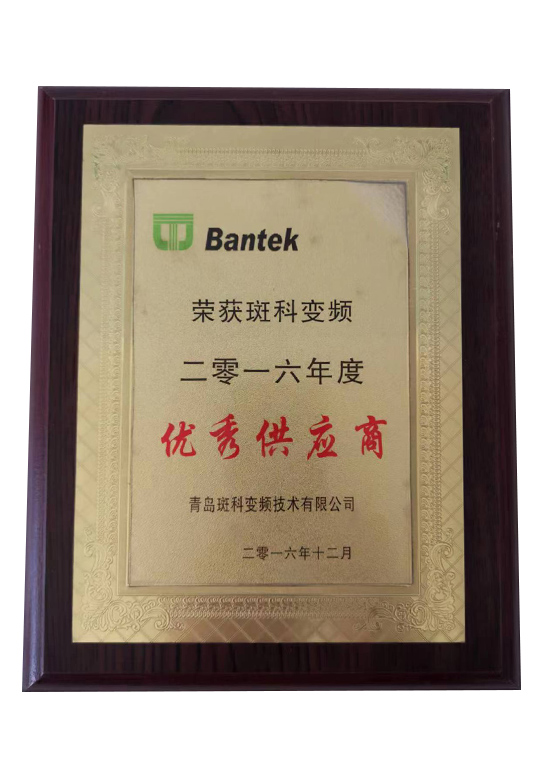 Excellent Supplier of Qingdao Bantek for the Year 2016