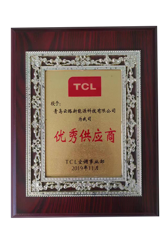 TCL空调优秀供应商